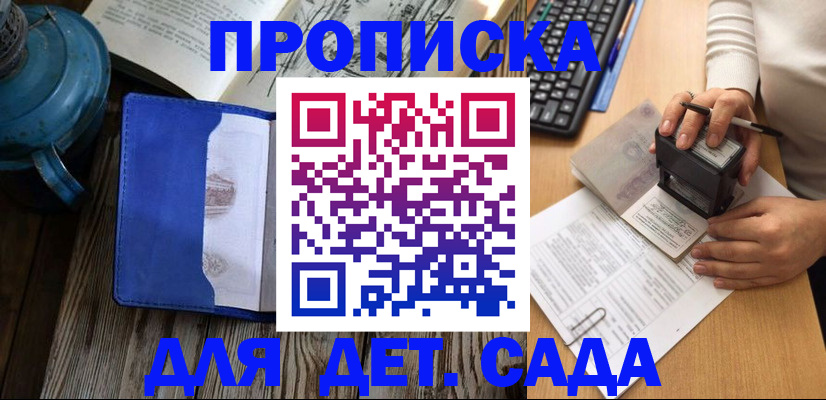 временная регистрация в квартире в Урус-Мартане