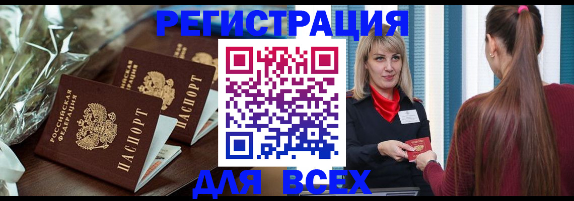регистрация в Урус-Мартане